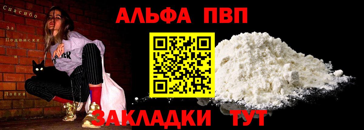 Alpha-PVP крисы CK  Воркута  даркнет сайт  Alfa_PVP Соль  Alfa_PVP СК КРИС 