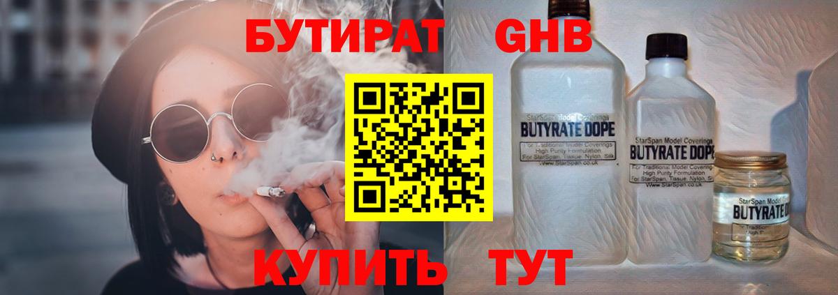 Бутират Butirat  Вход с VPN  Бутират  Воркута 