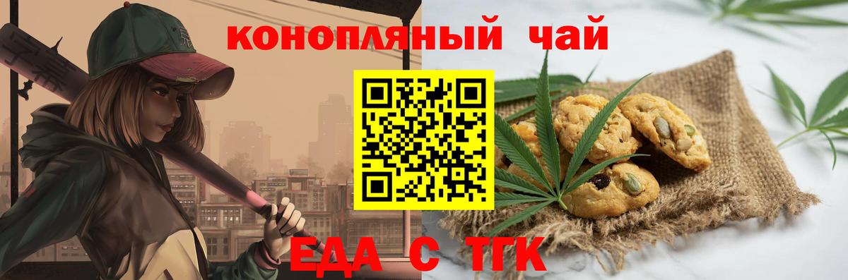 Воркута  Canna-Cookies конопля  Вход с VPN 