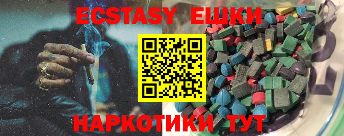 ЭКСТАЗИ VHQ  Вход с VPN  ЭКСТАЗИ  Воркута 