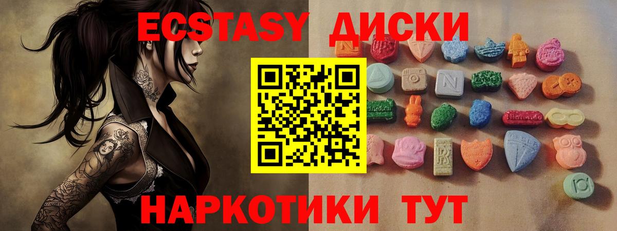 ЭКСТАЗИ 300 mg  ЭКСТАЗИ 280 MDMA  ссылка на мегу зеркало  Воркута  где продают наркотики 