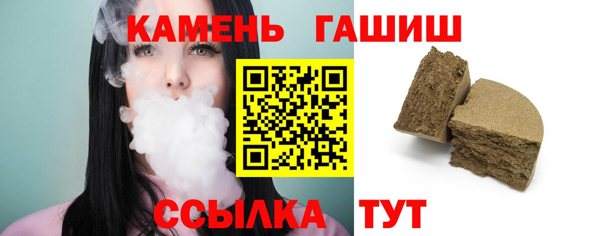Гашиш гашик  ГАШИШ ice o lator  Вход с VPN  ГАШИШ  Воркута 