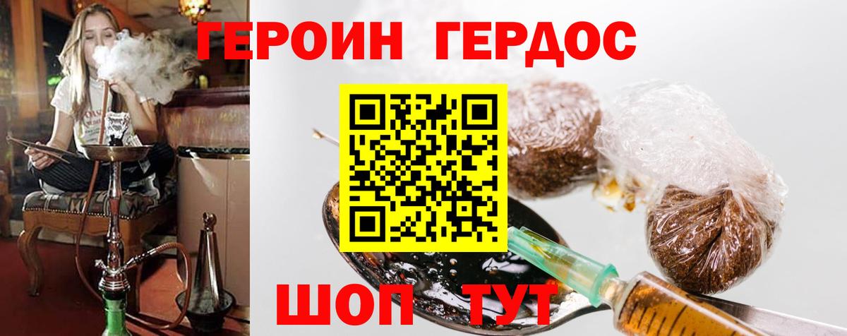 ГЕРОИН афганец Воркута