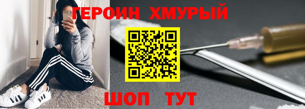 Воркута  ГЕРОИН  Вход с VPN  ГЕРОИН хмурый 