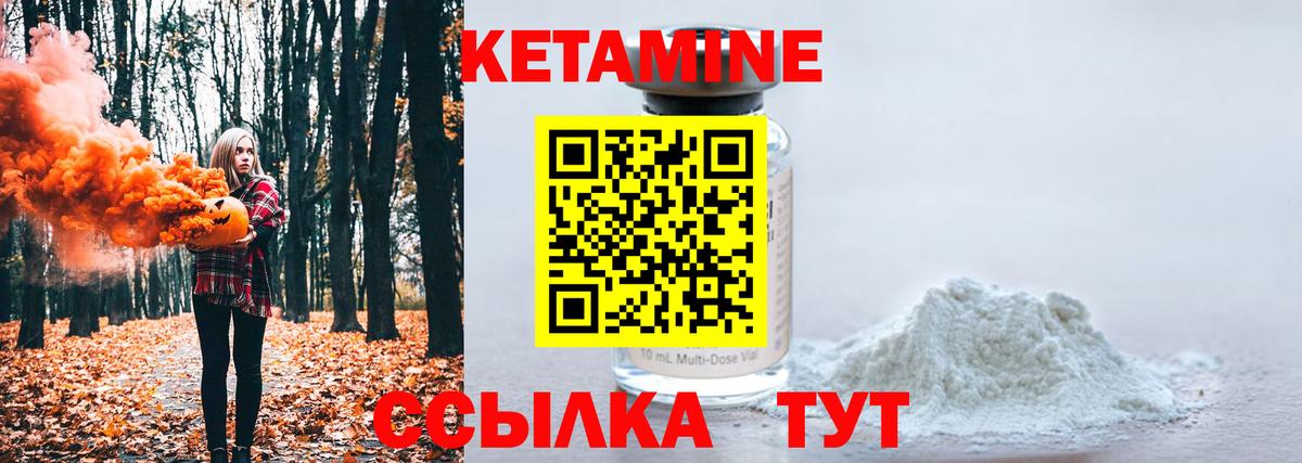 КЕТАМИН ketamine  Кетамин ketamine  Воркута 
