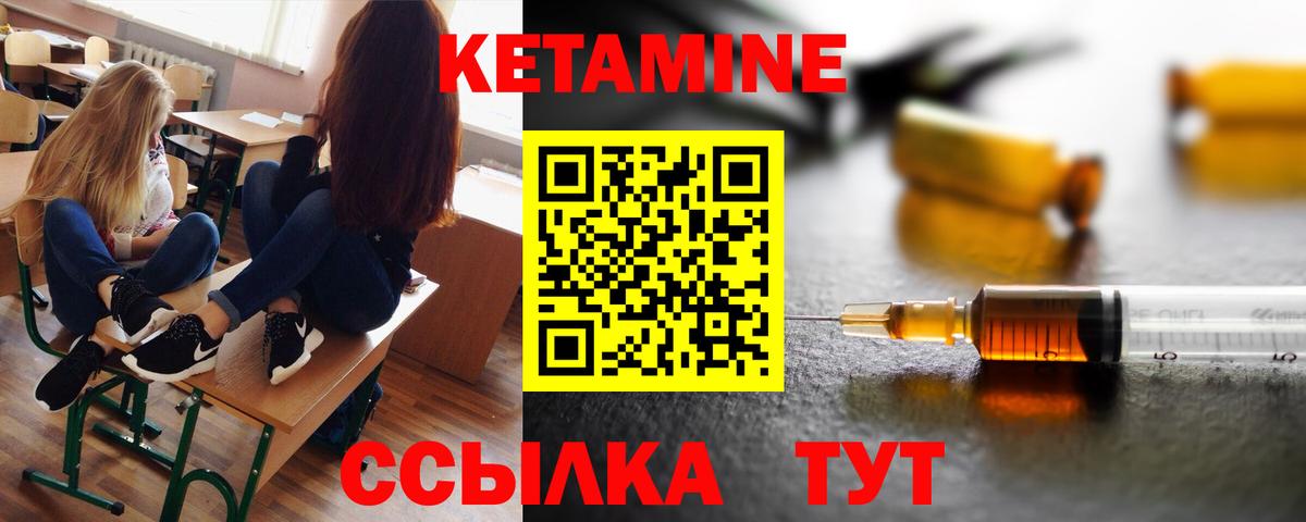 КЕТАМИН VHQ  Кетамин ketamine  Воркута  Вход с VPN 