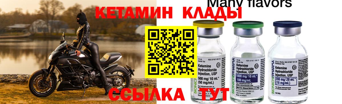 КЕТАМИН ketamine Воркута