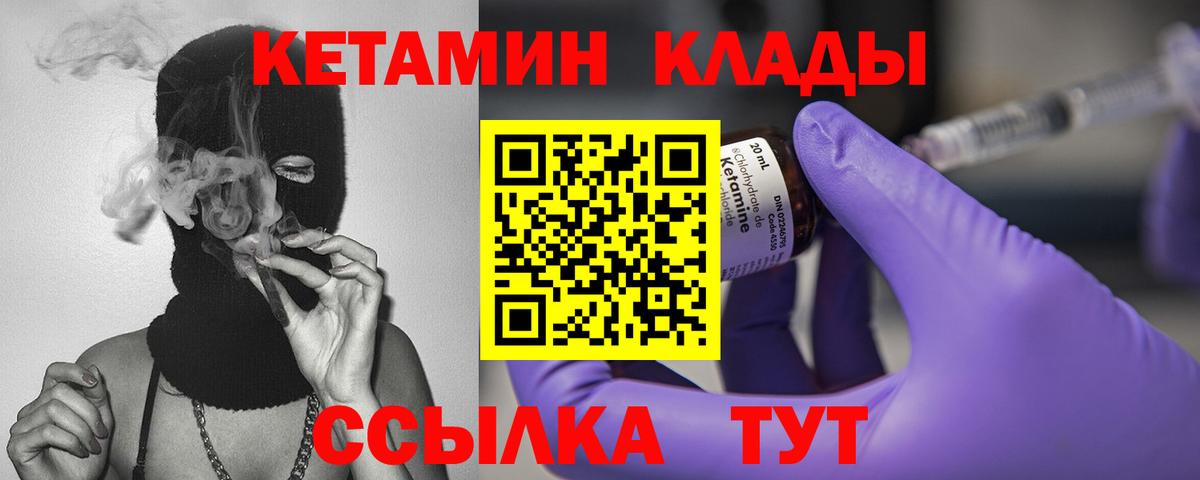 Кетамин ketamine Воркута