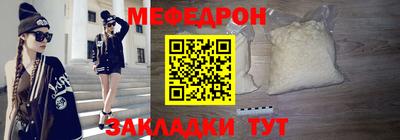 мефедрон Балахна