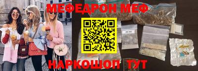 мяу мяу мука Новозыбков