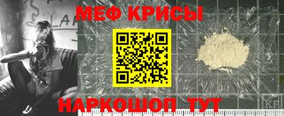 крисы Новодвинск