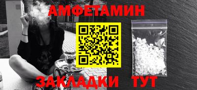 мяу мяу мука Новозыбков