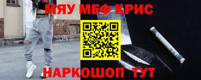 мяу мяу мука Новозыбков
