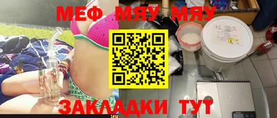 мефедрон Балахна