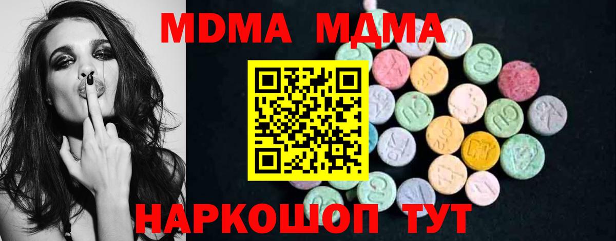 MDMA молли Воркута