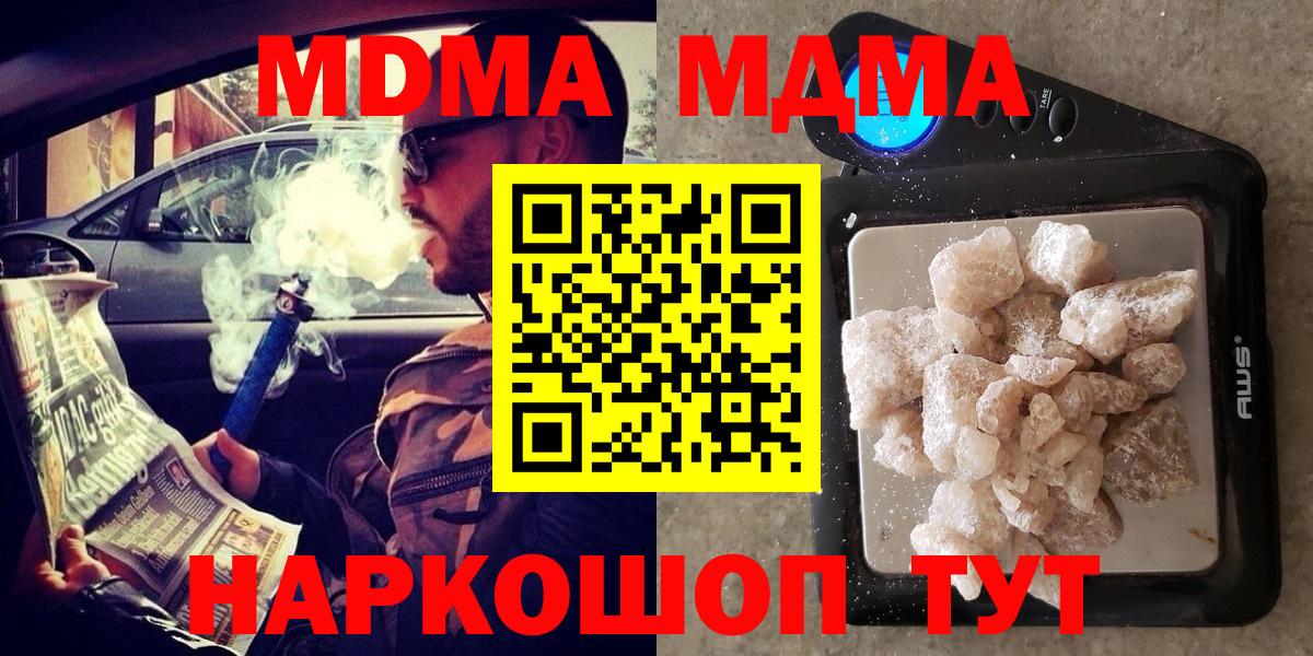 MDMA VHQ  MDMA кристаллы  MDMA  Воркута 