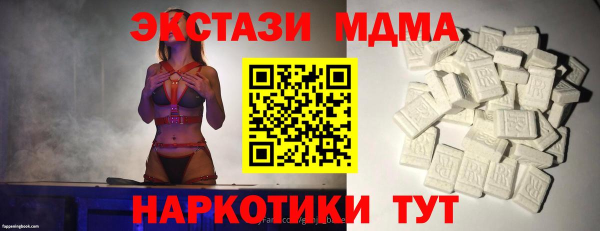 МДМА VHQ  MDMA кристаллы  Воркута  Вход с VPN 