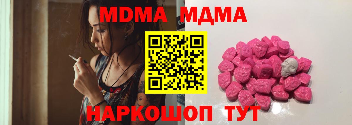 MDMA молли Воркута