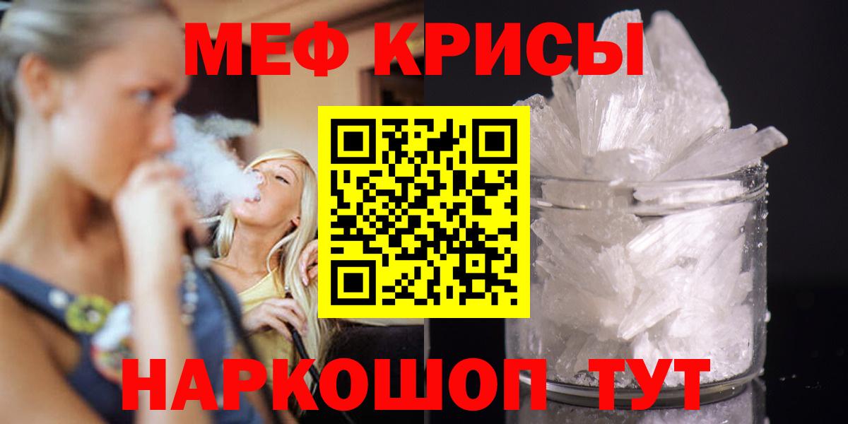 МЯУ-МЯУ кристаллы  МЯУ-МЯУ mephedrone  МЯУ-МЯУ  Вход с VPN  Меф  Воркута 