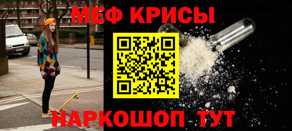 Меф мяу мяу кристаллы Воркута