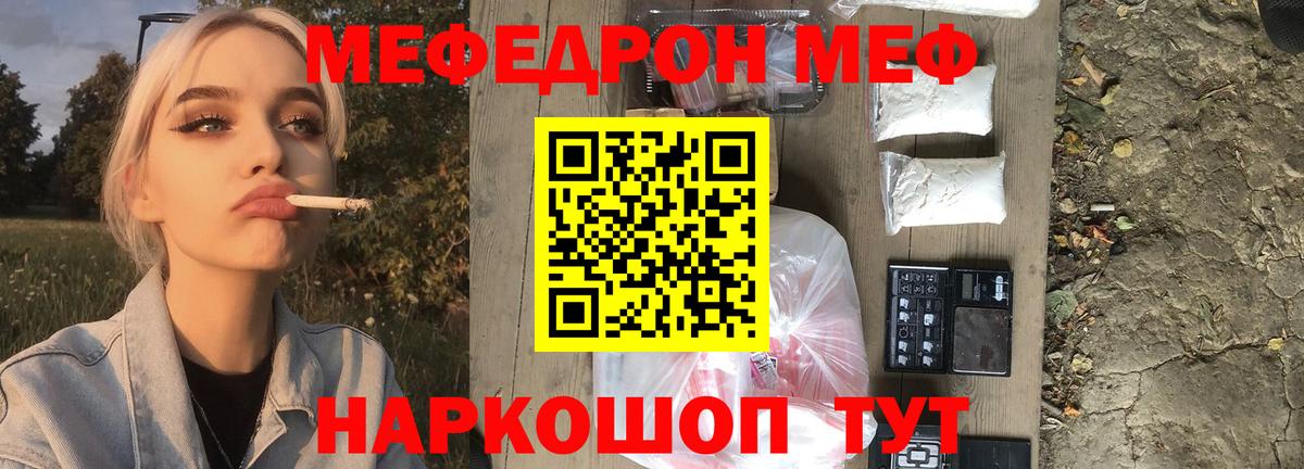 Меф кристаллы  Меф  МЯУ-МЯУ  Воркута 