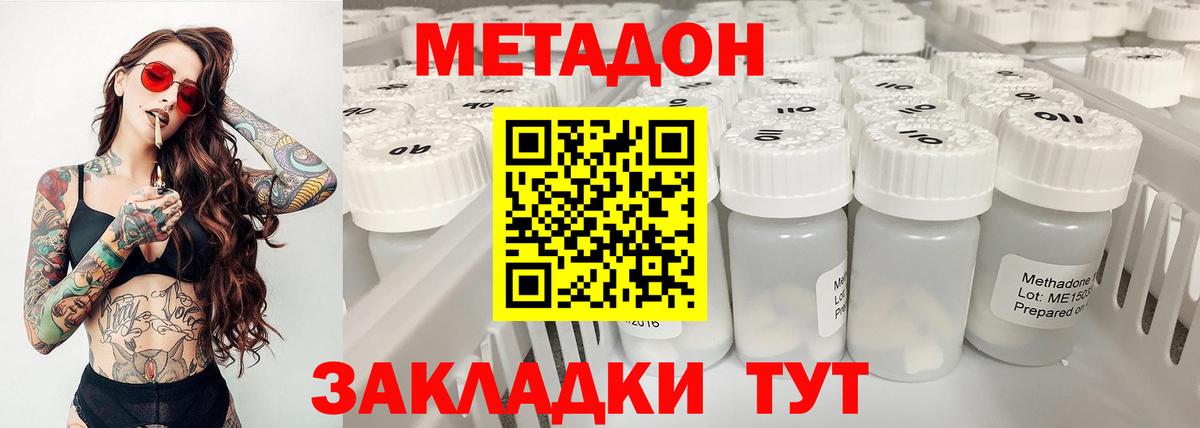 МЕТАДОН мёд  МЕТАДОН белоснежный  Воркута 