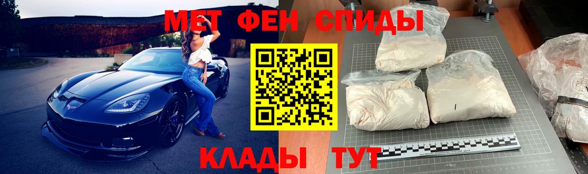 МЕТАМФЕТАМИН винт  Вход с VPN  Воркута 