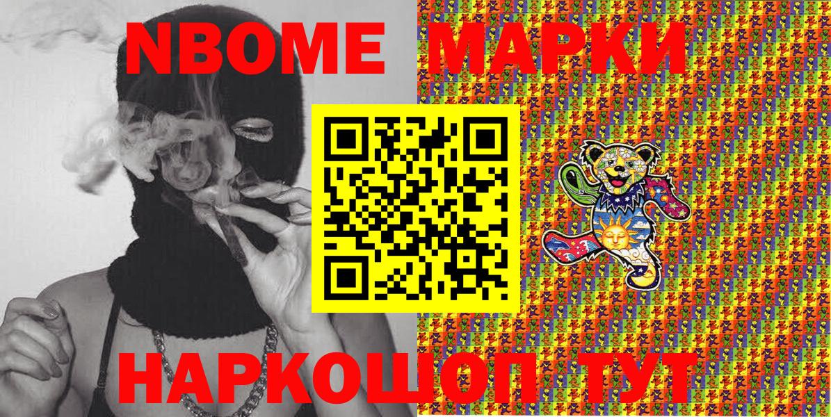 наркота  Воркута  Марки NBOMe 1500мкг 