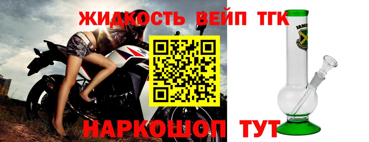 ТГК Wax Воркута